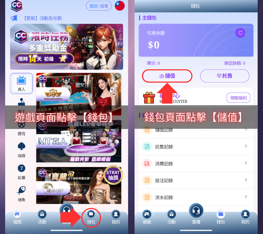 彩城娛樂CCLive