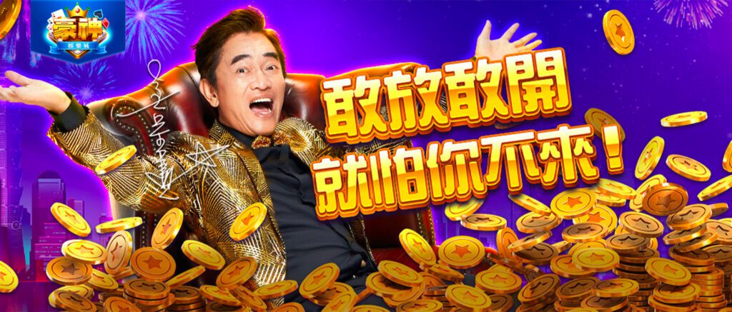 彩城娛樂 CCLive