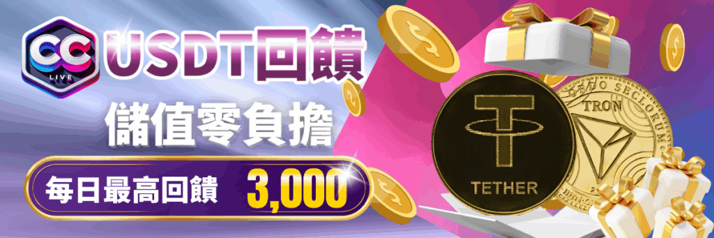 彩城娛樂 CCLive