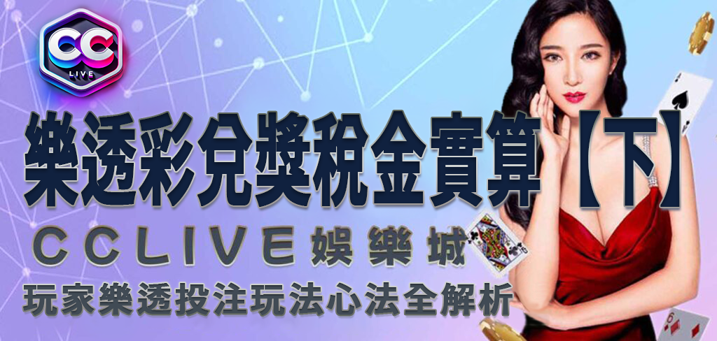 彩城娛樂 CCLive
