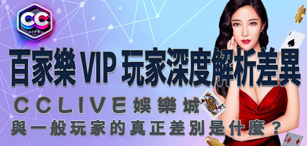 彩城娛樂 CCLive