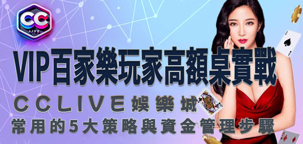 彩城娛樂 CCLive