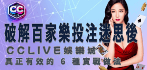 彩城娛樂 CCLive