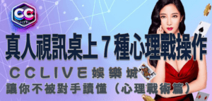 彩城娛樂 CCLive