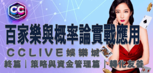 彩城娛樂 CCLive
