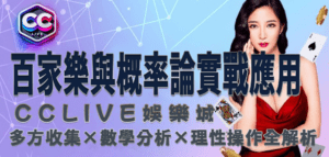 彩城娛樂 CCLive