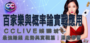 彩城娛樂 CCLive