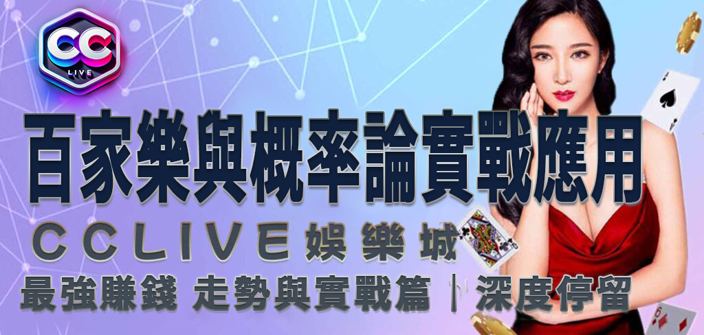 彩城娛樂 CCLive