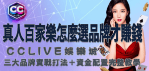 彩城娛樂 CCLive