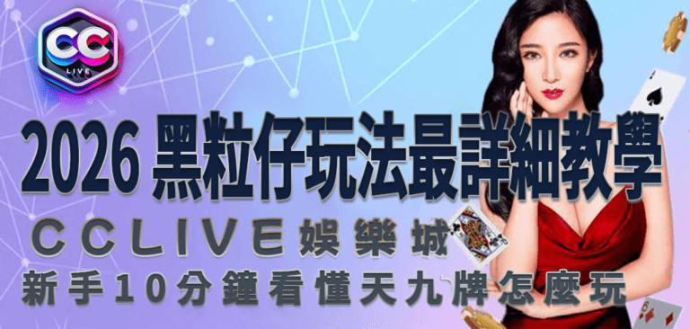 彩城娛樂 CCLive